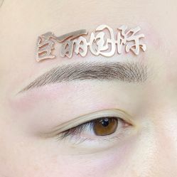 -臣丽纹眉品牌连锁