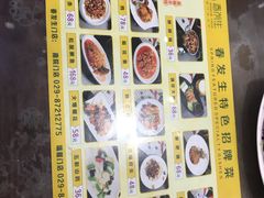 -春发生饭店·非遗(南院门店)