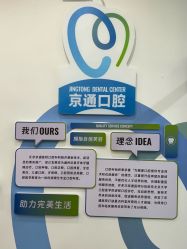 -北京京通医院医疗美容