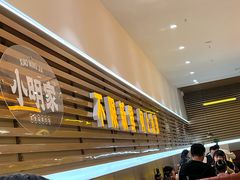 -小明家·鲜牛肉自选火锅(中街店)