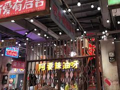 -萍姐火锅·公路夜市(南京新街口店)