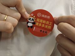 -海底捞火锅(八佰伴店)