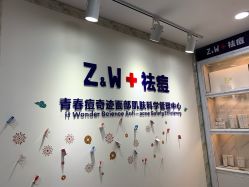 -玫莉蔻皮肤管理中心