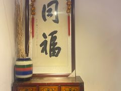 -同福社