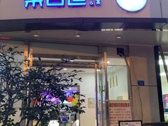 -茶百道(锦江华熙528店)