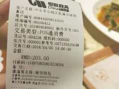 账单-石岐佬中山菜馆(张溪店)
