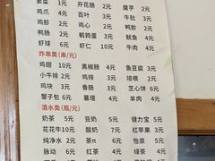 -郭记豌豆鲜粉