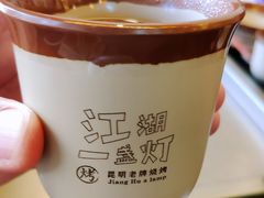 -江湖一盏灯·滇味卤烤(普惠园店)