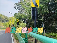 -南北湖风景区