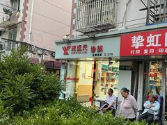 -郑远元专业修脚房(海防路店)