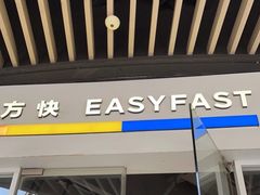 -方快PLUS照相馆(闵行龙湖天街店)