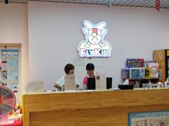 -飞奇儿体能体操馆(和平印象城店)