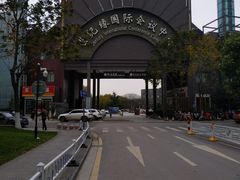 -世纪缘国际会议中心·中餐厅(百家湖店)