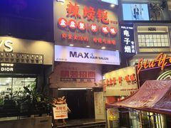 -辣螃铠盆盆蟹大排档(总店)