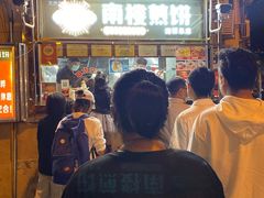 -南楼煎饼(南楼总店)
