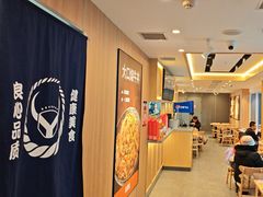 -吉野家(吉野家冰山慧谷店)