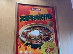 -华记煲仔华·煲仔饭(三元里万科里店)