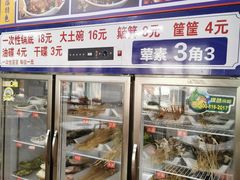 -倪稳当·麻辣烫