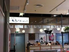 -七志豚骨拉面(滨海伊势丹店)