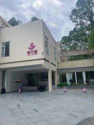 -爱丽馨御景月子中心