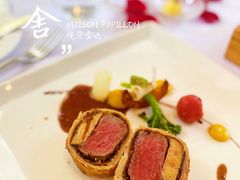 招牌惠灵顿牛排-蝶舍·MAISON PAPILLON