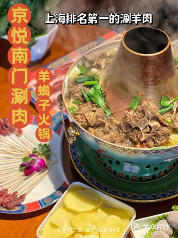 五角场｜人生第一次吃“羊”气十足的羊蝎子火锅