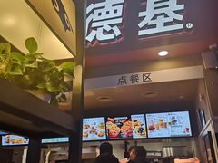-肯德基(包头机场店)