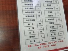 -君华饭店·腊排铜火锅