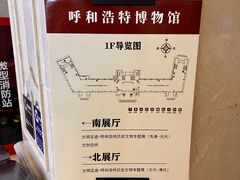 -呼和浩特博物馆
