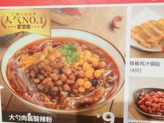 -遇见小面(凯德广场店)
