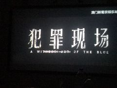-amoy私人影院(九龙城店)