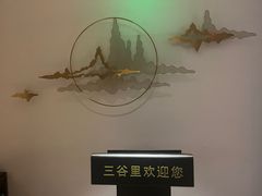-三谷里·生态水疗空间(五一店)