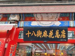 -古文化街旅游区