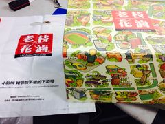 -老枝花卤(玉林店)