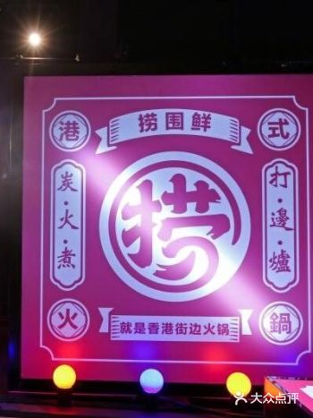美食探店| 打卡徐州最正宗港式打边炉
