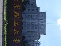 -北京理工大学(中关村校区)