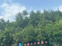 -龙井峡漂流