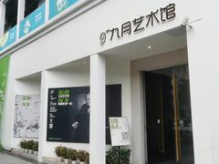 -坂田手造文化街