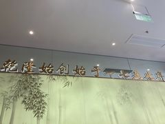 -松鹤楼面馆(天一广场店)