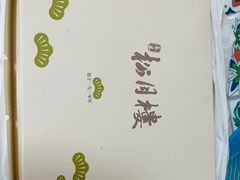 -春风松月楼(七宝万科店)