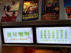 -顶屋咖喱(武大店)