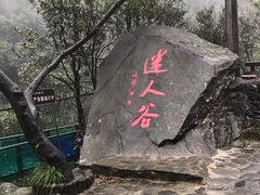 -周洛大峡谷