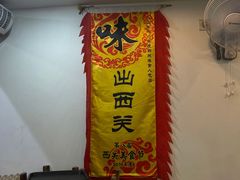 -沙湾姜埋奶(兴新包店)