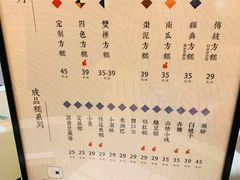 菜单-阮大兴糕团(滨江宝龙店)
