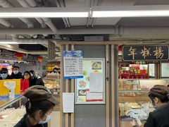 -年糕杨(公主坟城乡购物中心店)