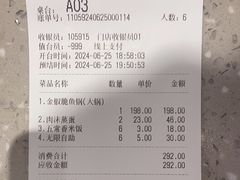 -大丰收脆鱼(浦西万达店)
