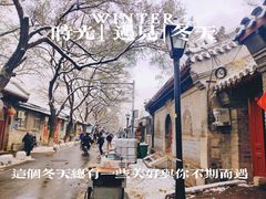 -北京国子监胡同