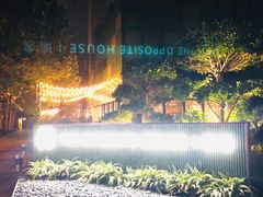 -北京瑜舍