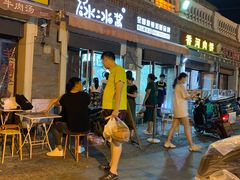 -冰冰酱老味刨冰绵绵冰(中山路总店)
