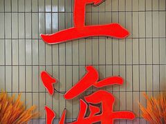 -楠火锅(龙阳广场店)